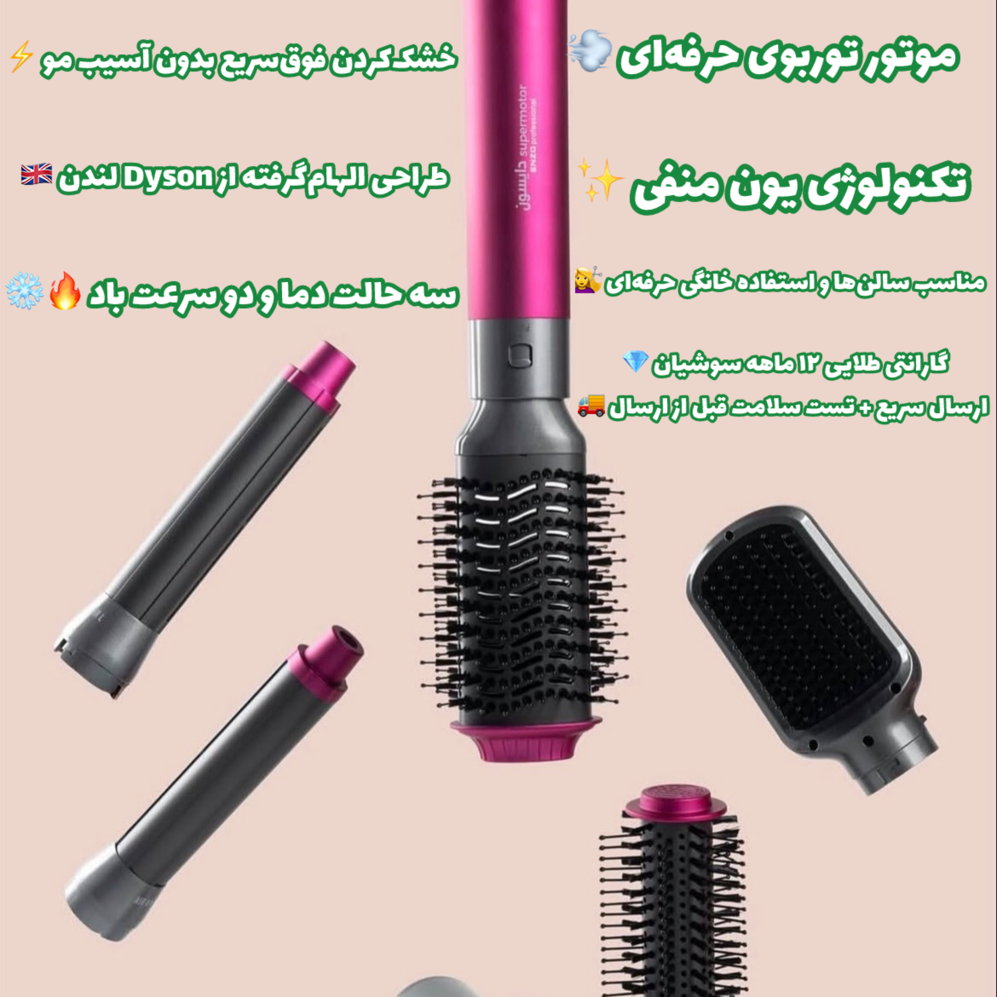 سشوار دایسون انزو 4133